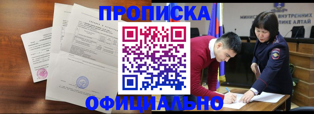 прописка 2025 в Чистополье