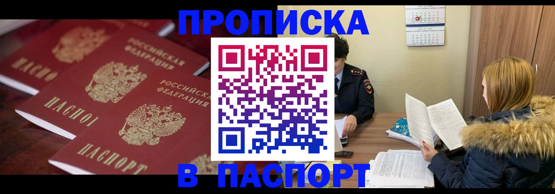пропишу в квартире в Чистополье