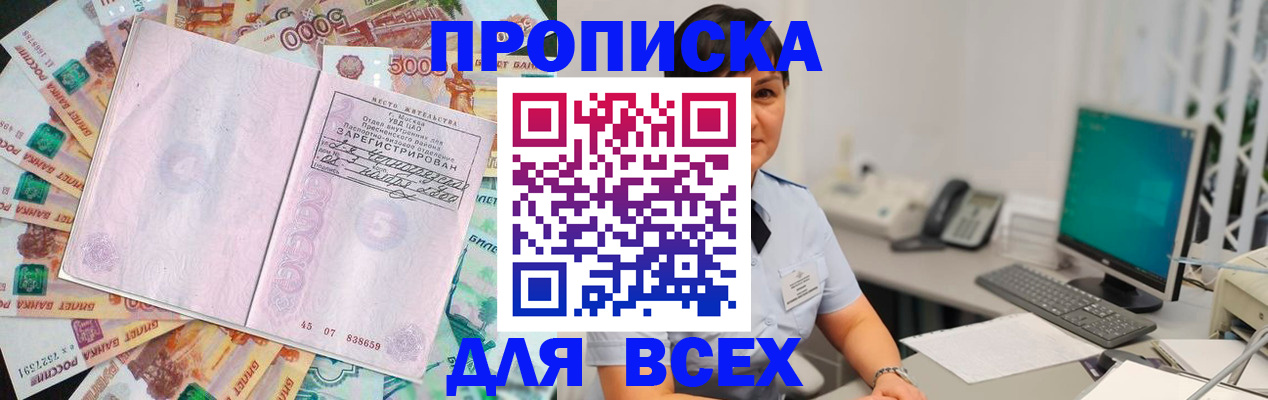 временная регистрация купить в Чистополье