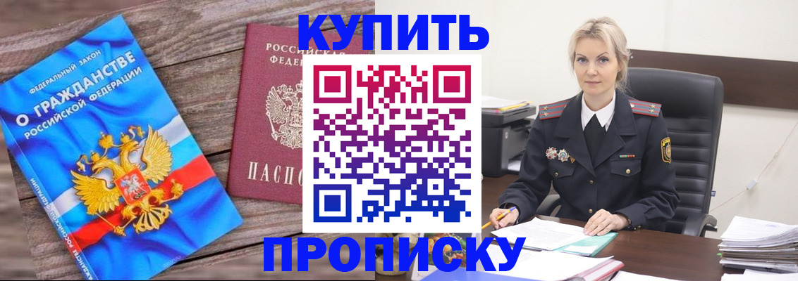 временная регистрация 2025 в Чистополье
